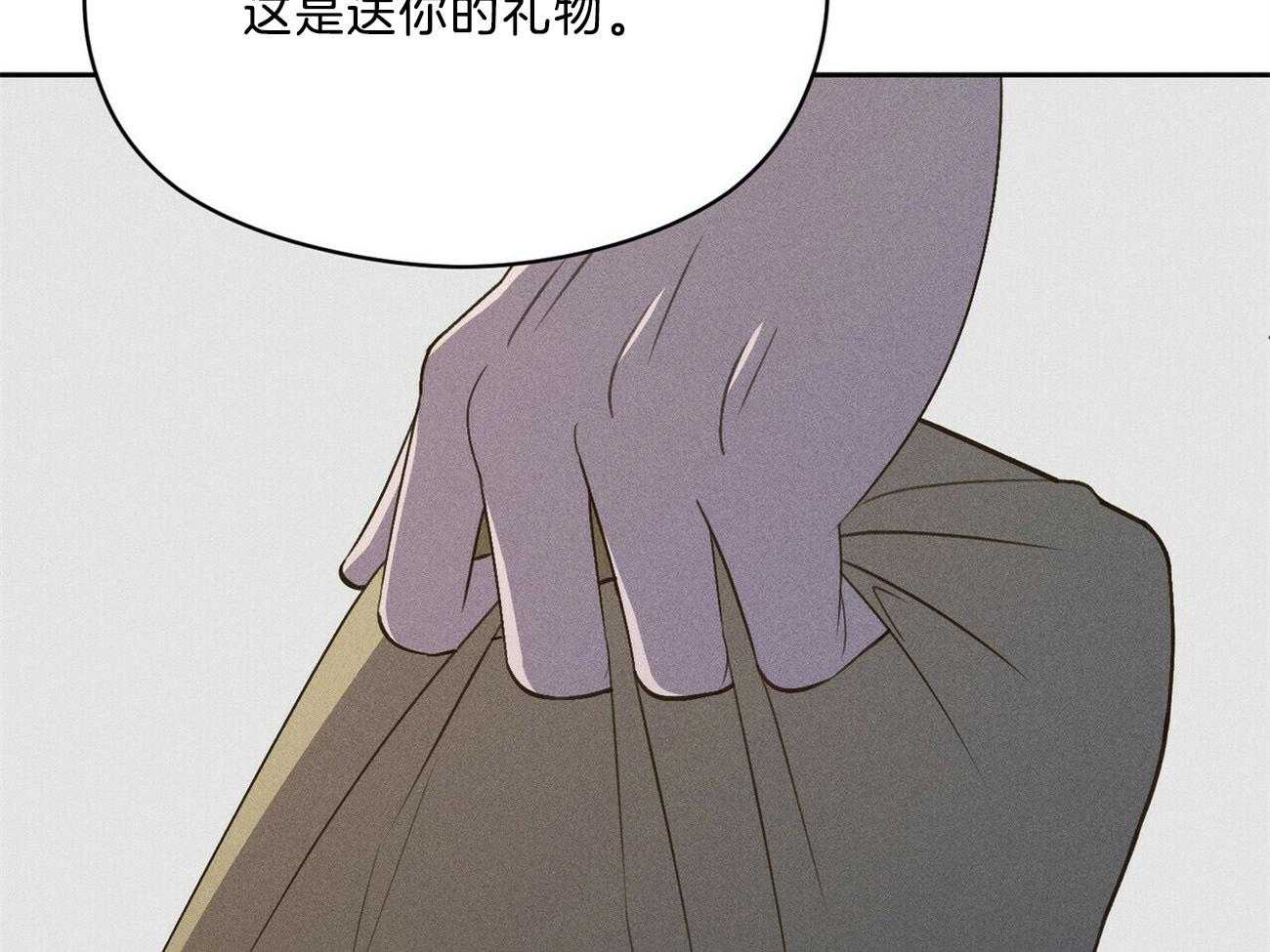 我这样喜欢你 第36话 第25页