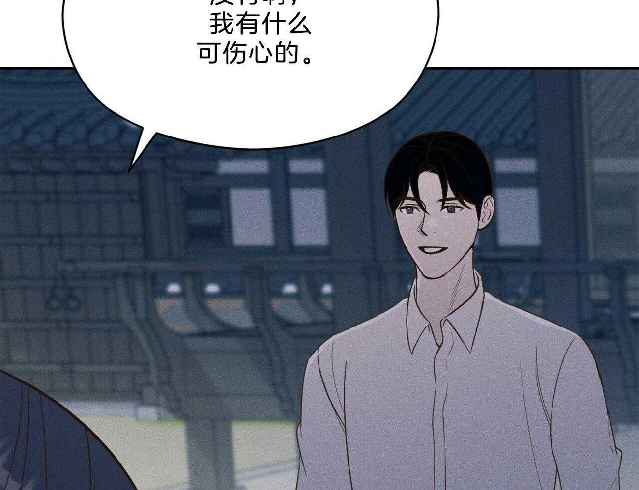 我这样喜欢你 第36话 第35页