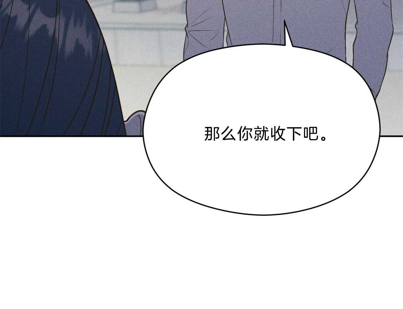 我这样喜欢你 第36话 第36页