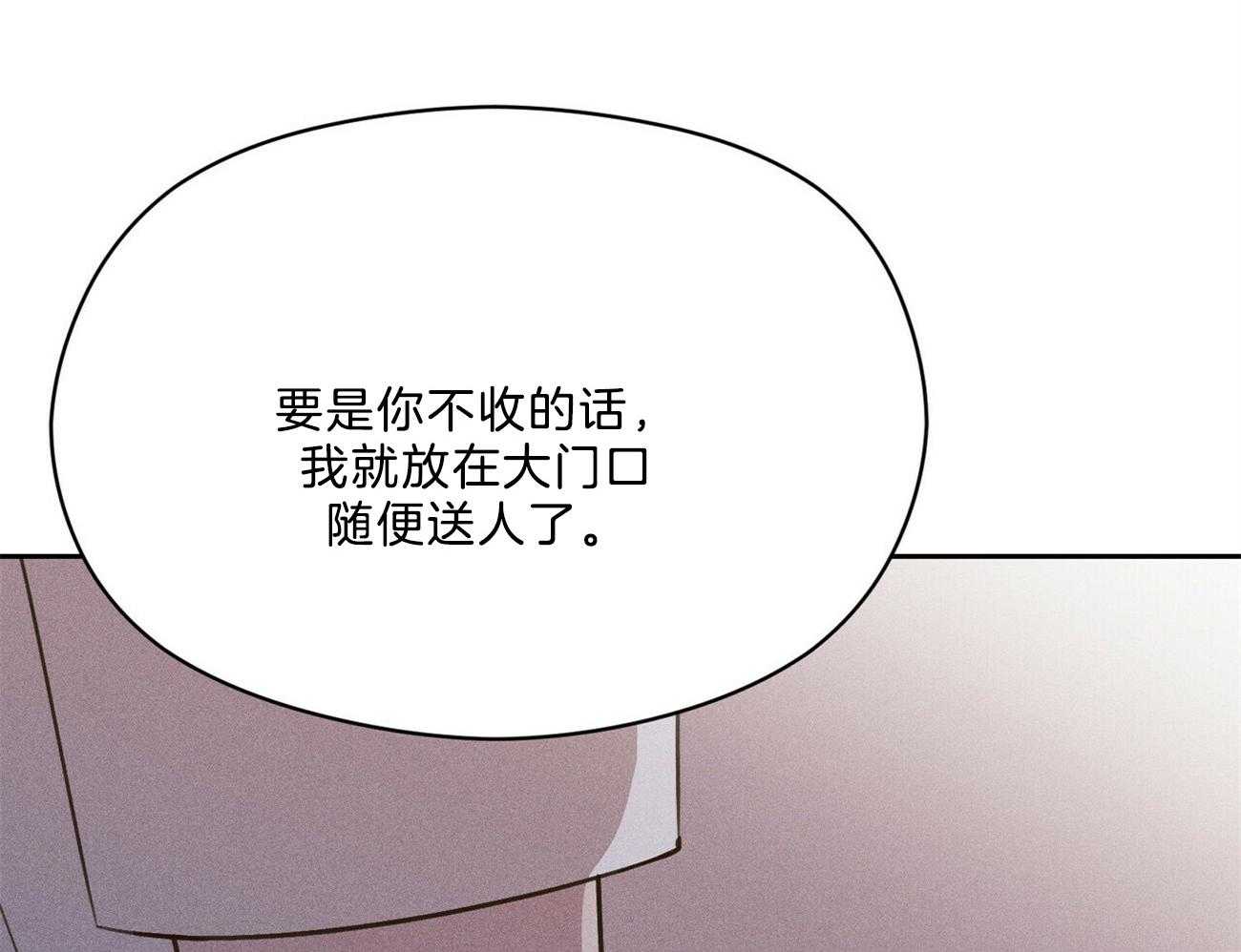 我这样喜欢你 第36话 第37页