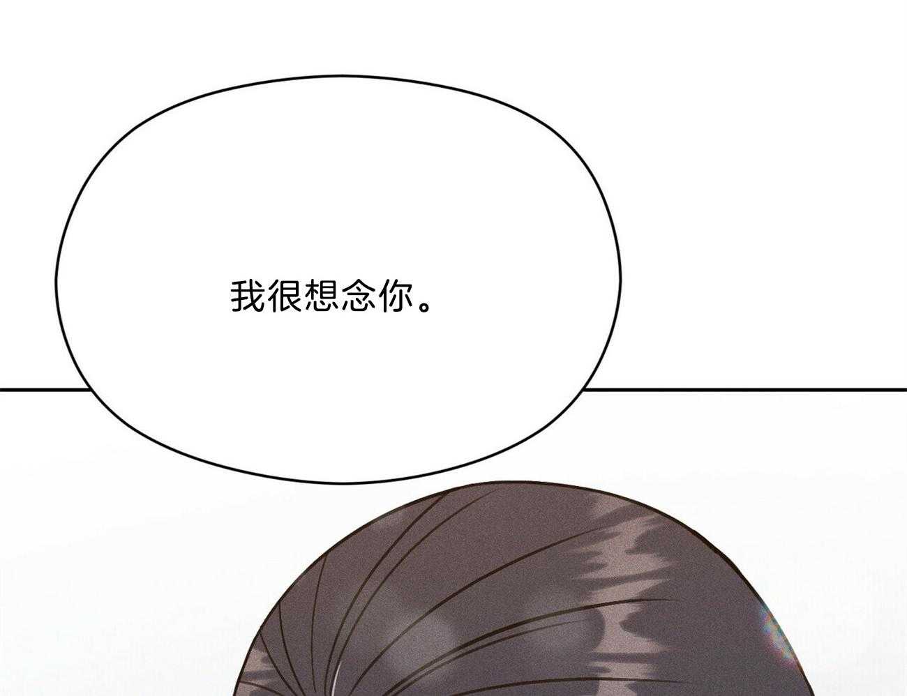 我这样喜欢你 第36话 第42页