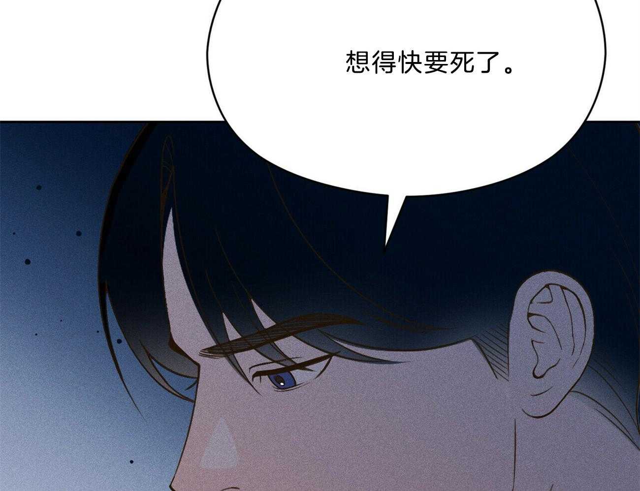 我这样喜欢你 第36话 第45页