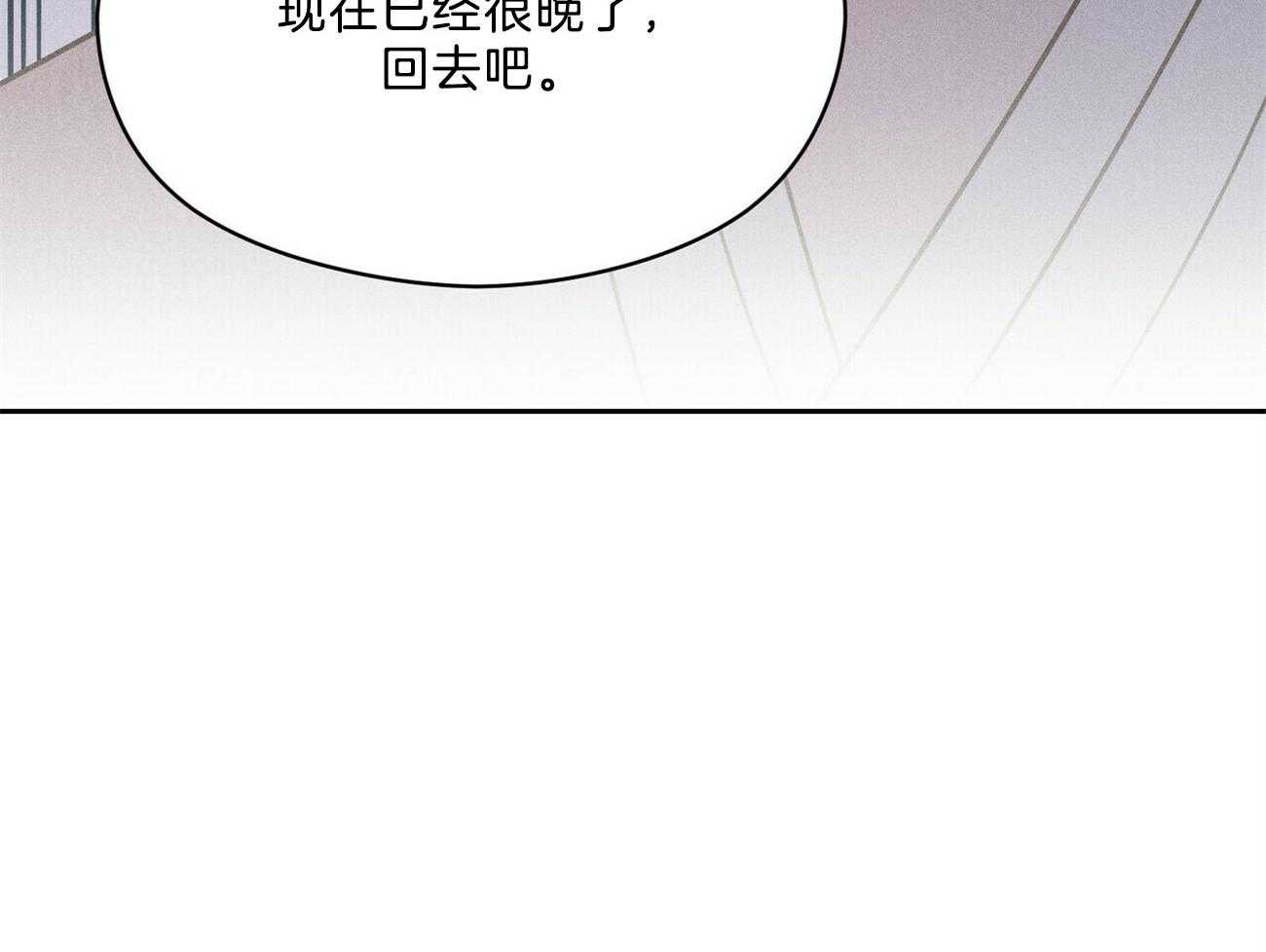 我这样喜欢你 第36话 第52页