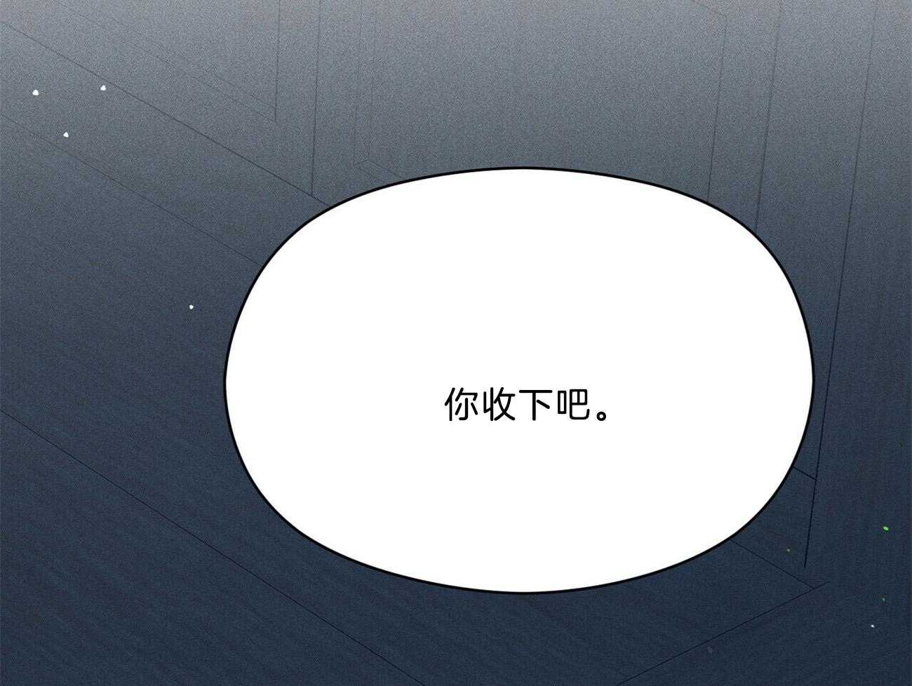 我这样喜欢你 第36话 第58页