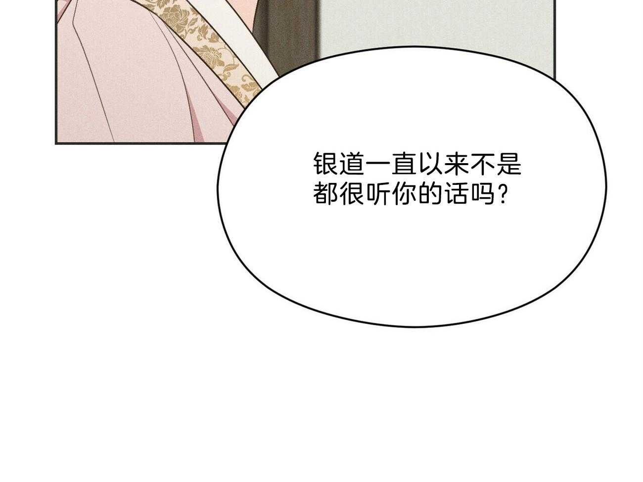 我这样喜欢你 第37话 第6页