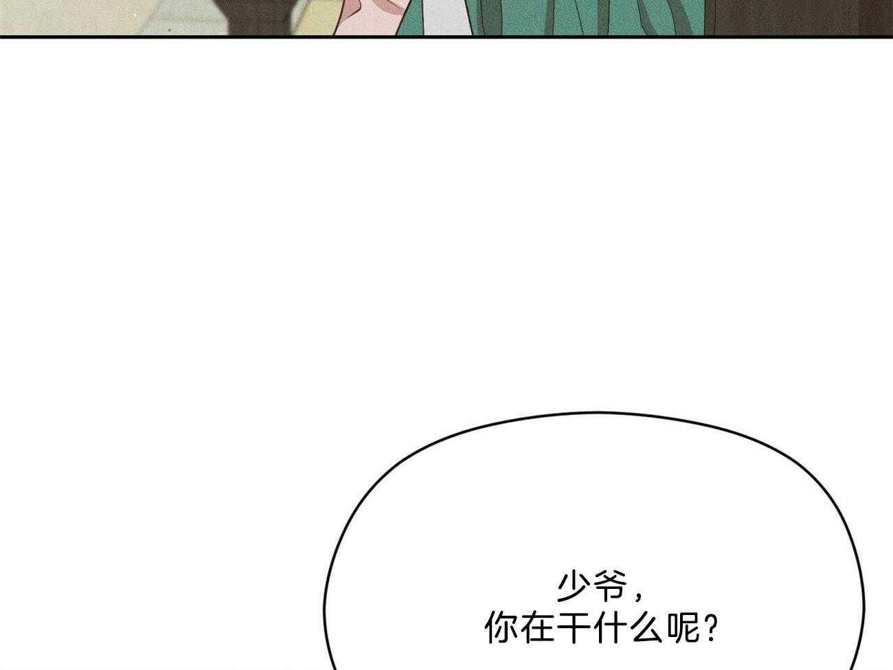 我这样喜欢你 第37话 第17页