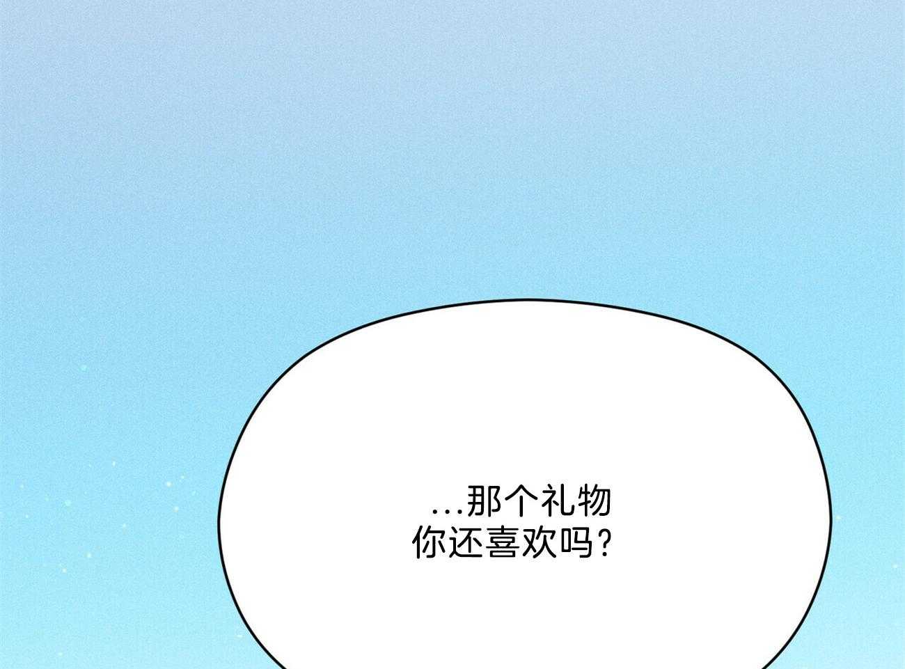 我这样喜欢你 第37话 第24页
