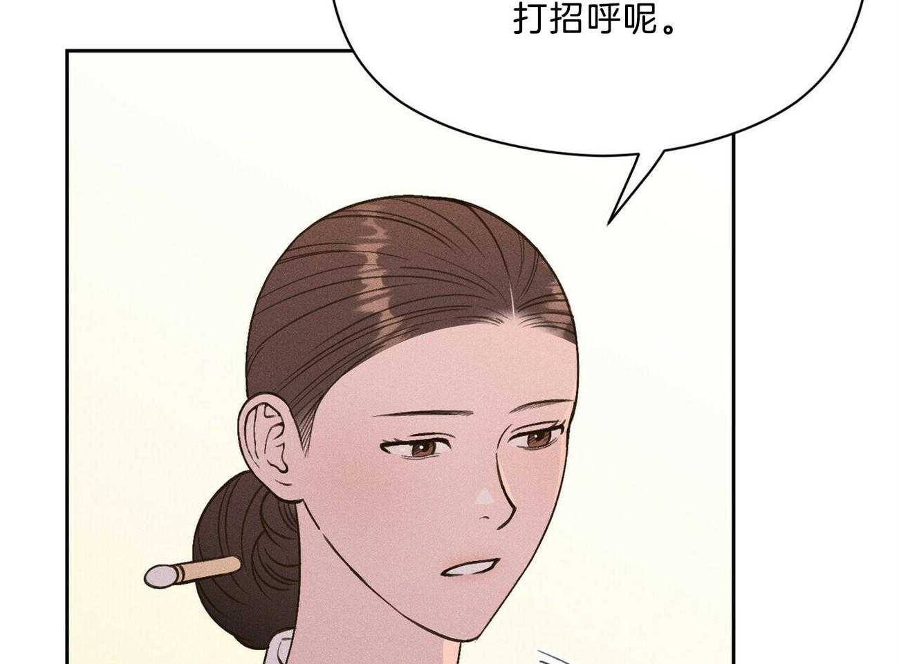 我这样喜欢你 第37话 第31页