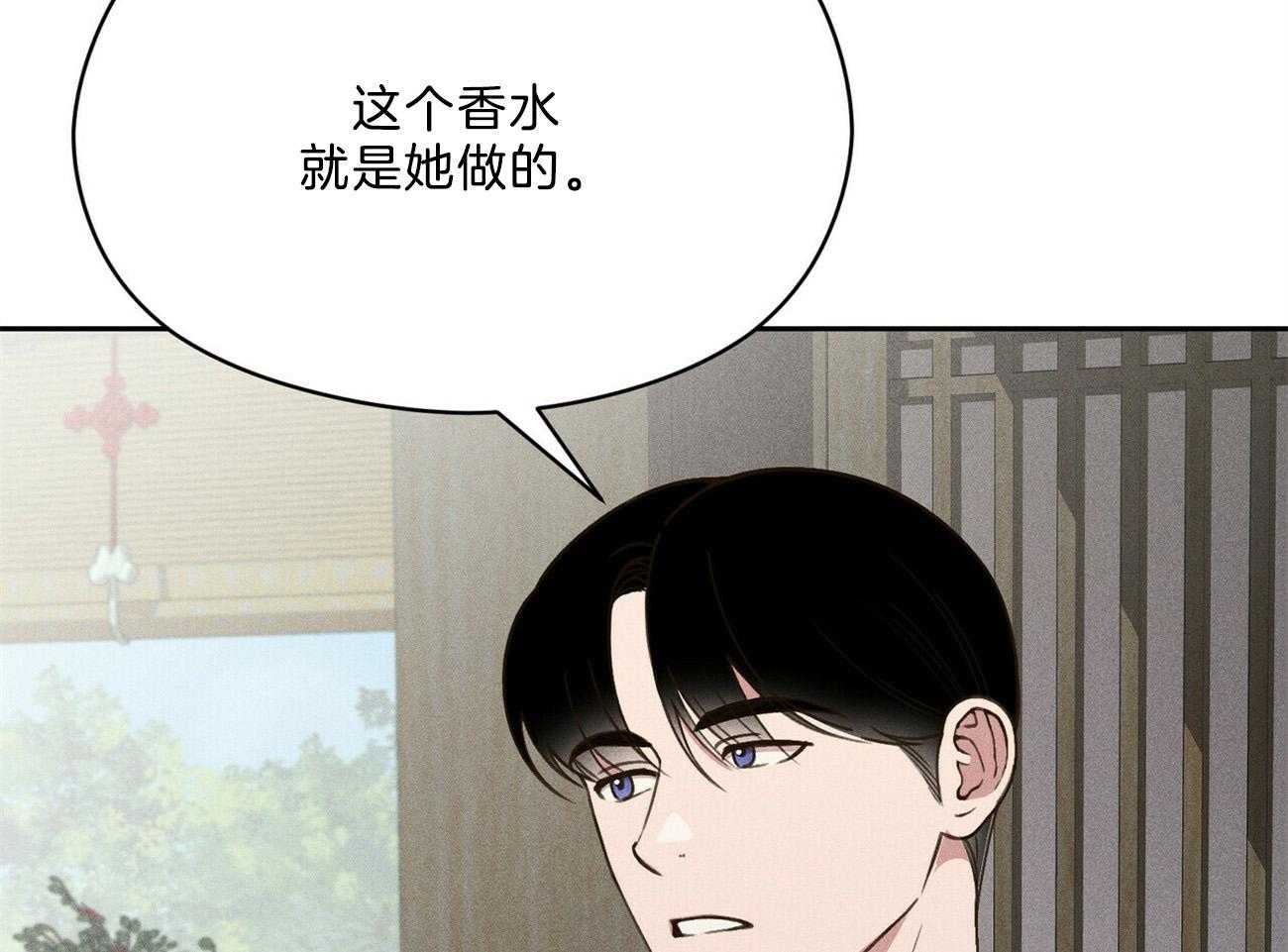 我这样喜欢你 第37话 第36页