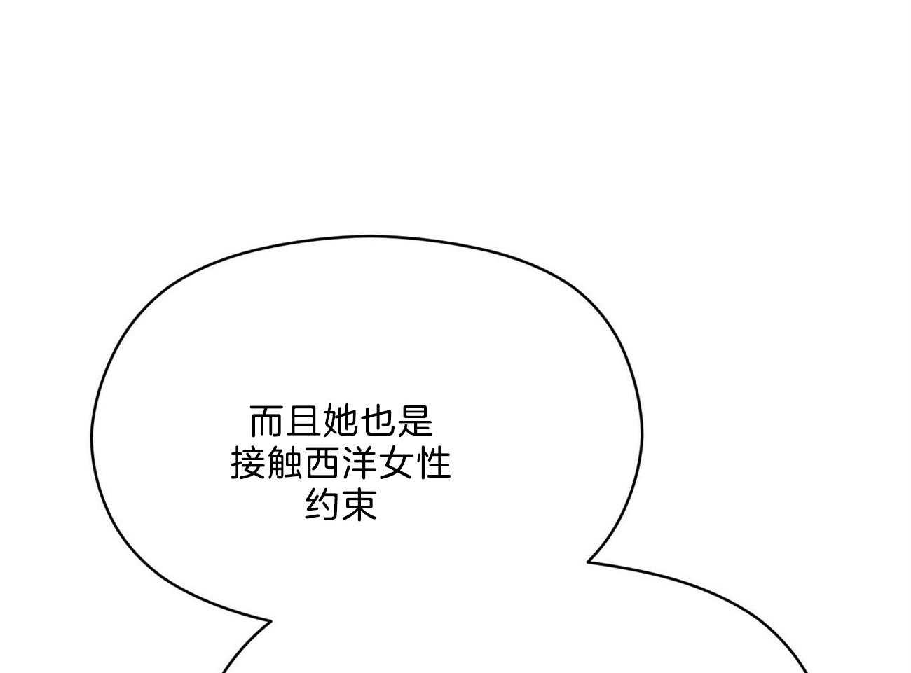 我这样喜欢你 第37话 第38页