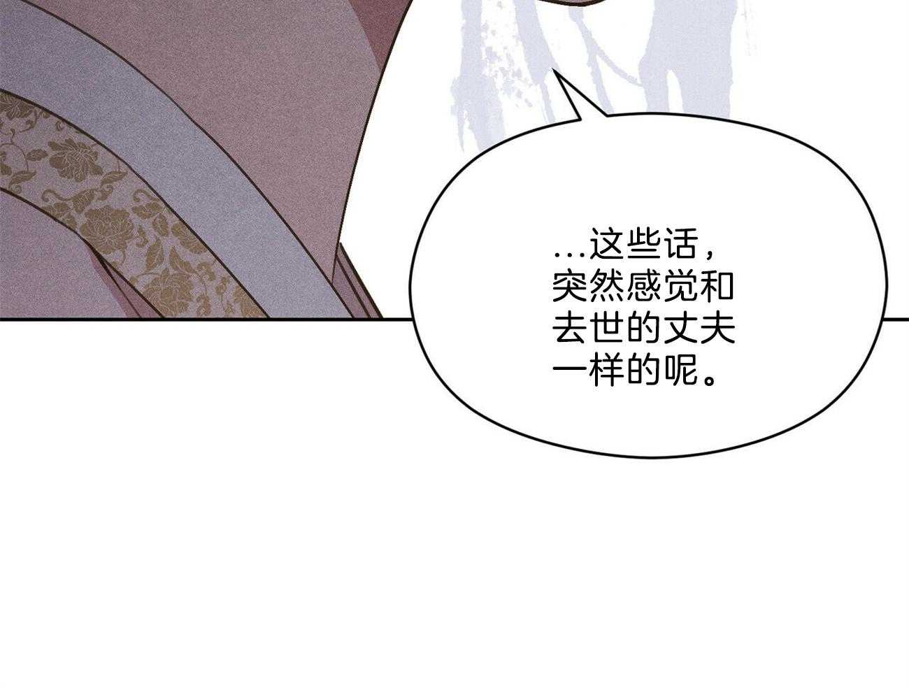 我这样喜欢你 第37话 第43页