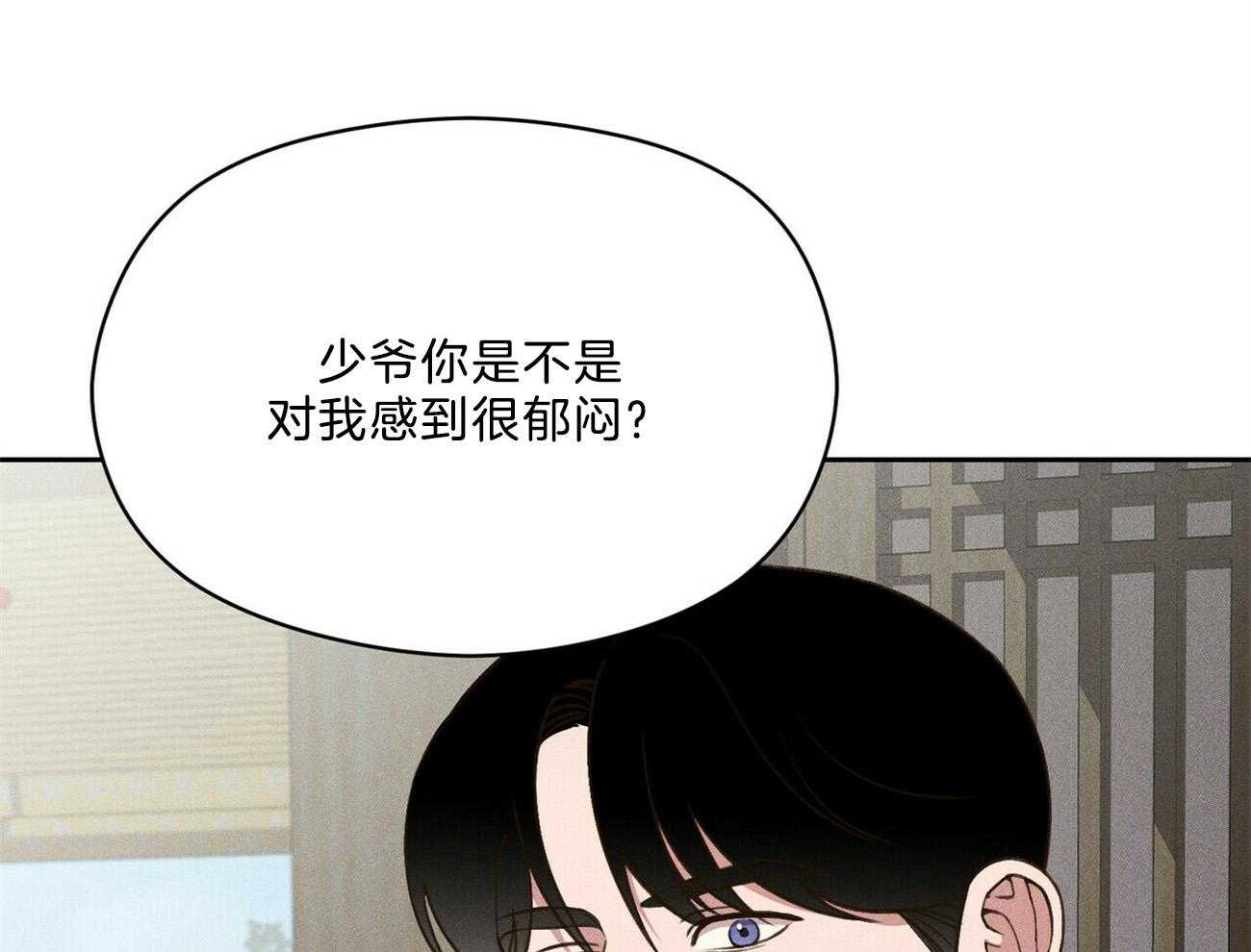 我这样喜欢你 第37话 第44页