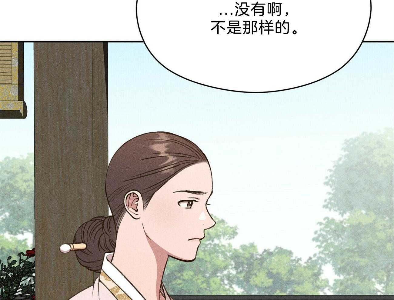 我这样喜欢你 第37话 第47页