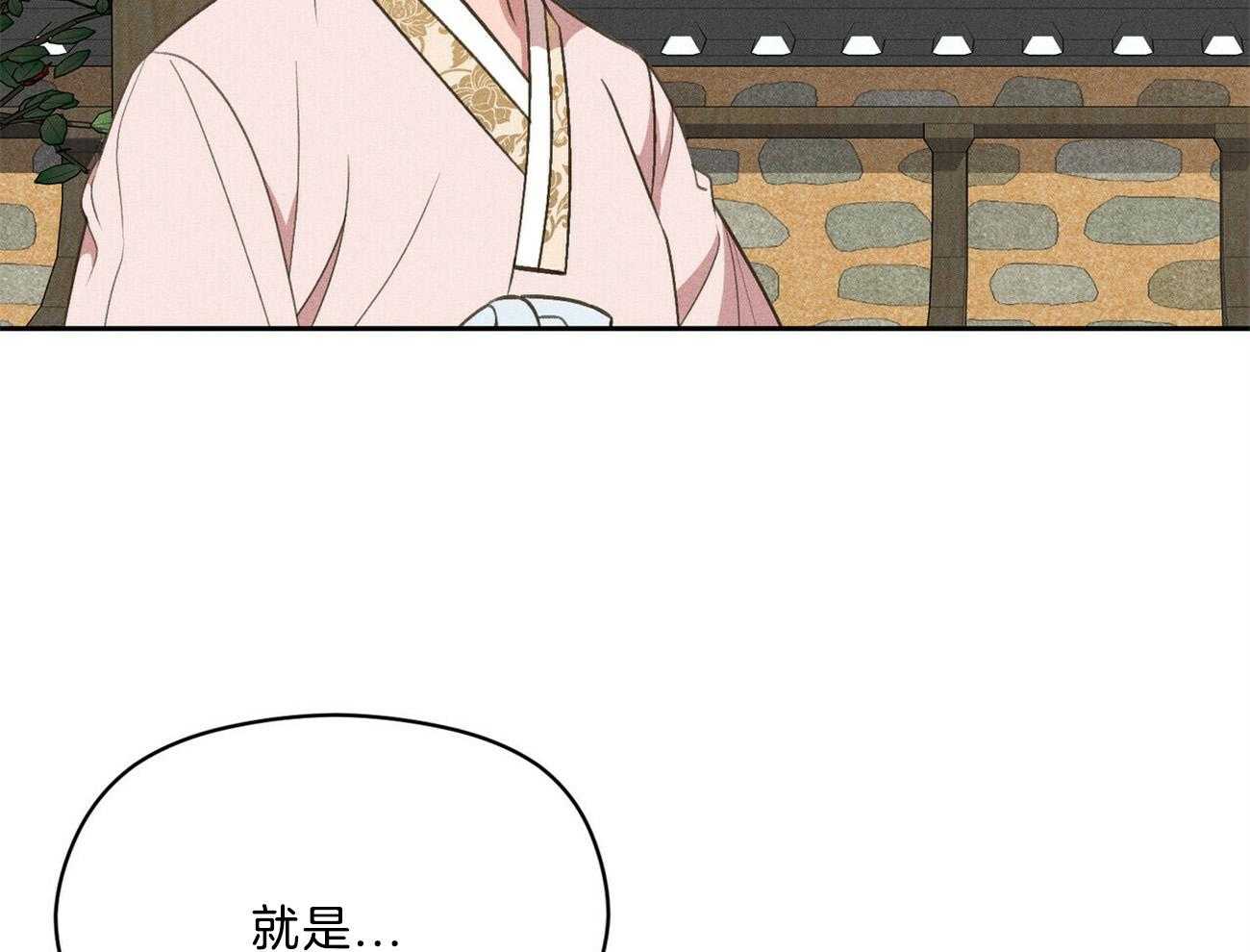 我这样喜欢你 第37话 第48页