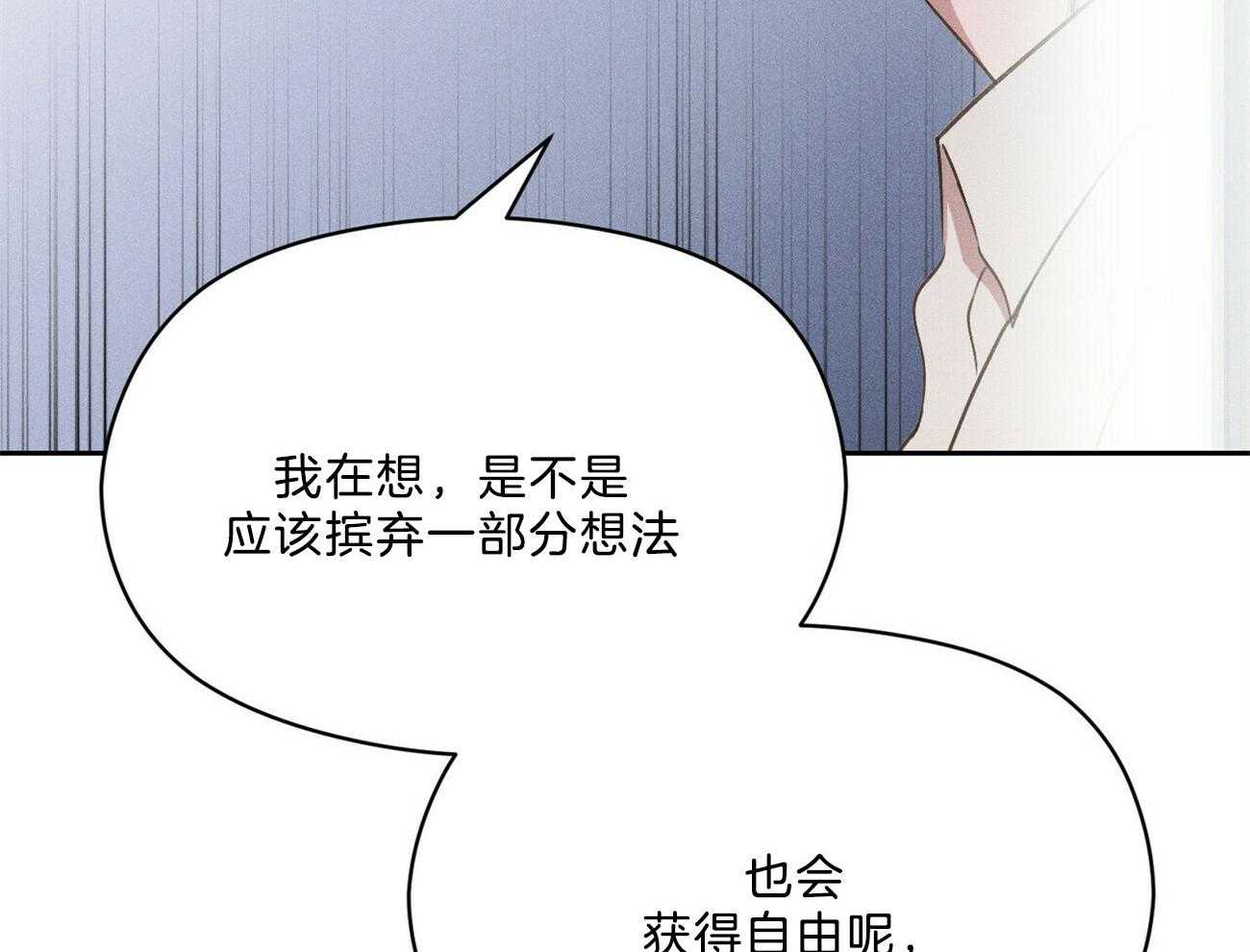 我这样喜欢你 第37话 第50页