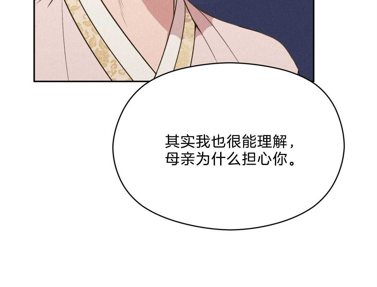 我这样喜欢你 第37话 第60页