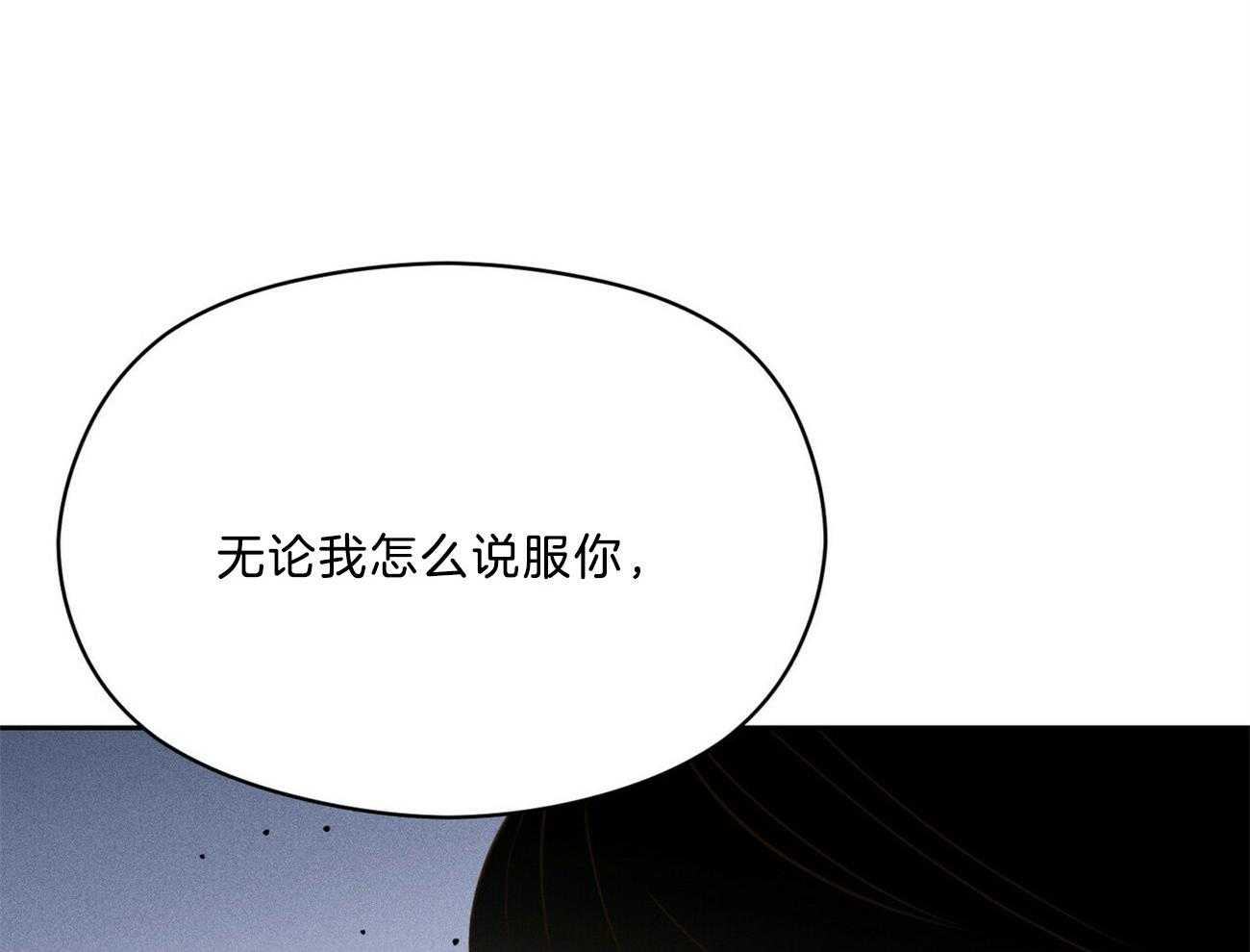 我这样喜欢你 第37话 第61页