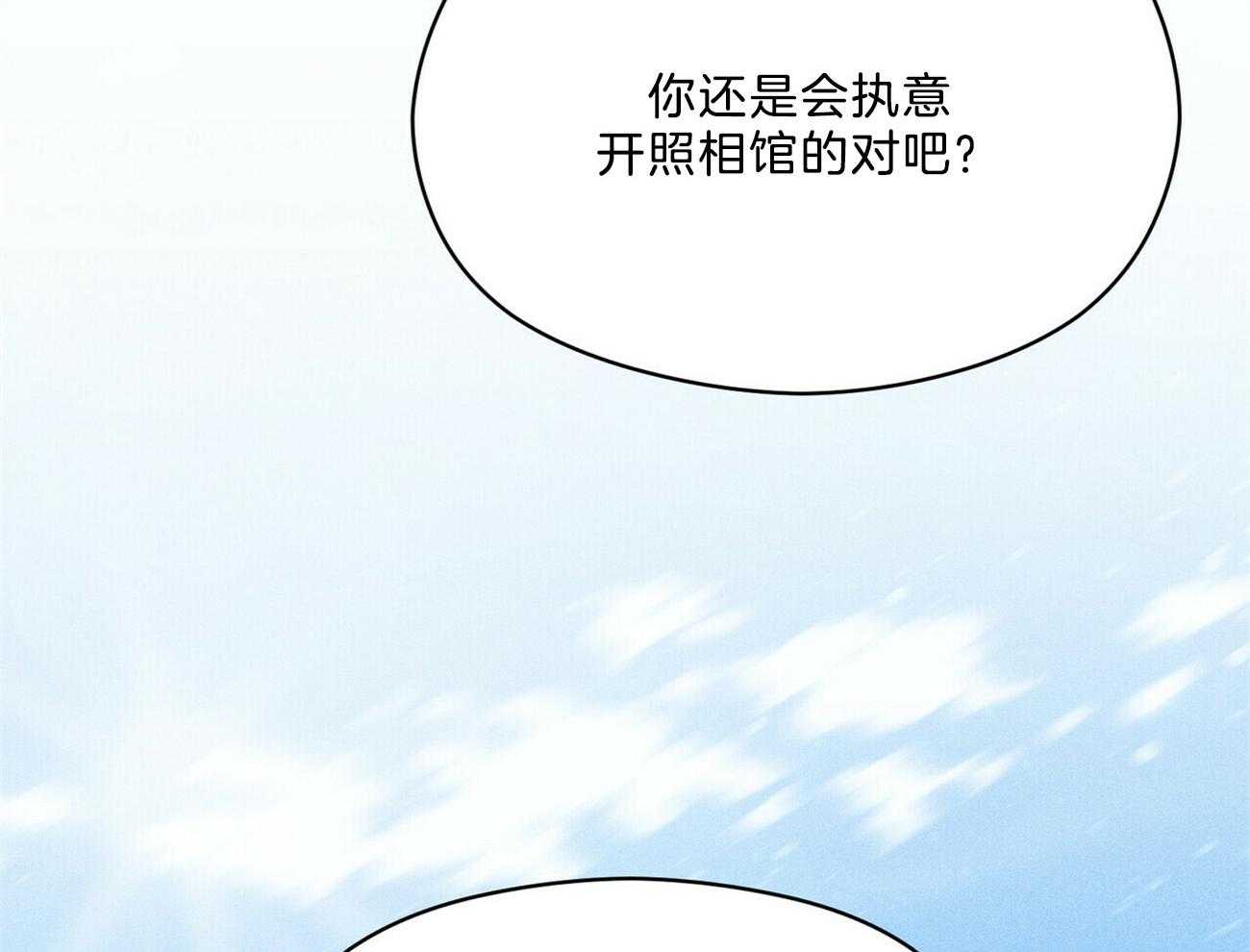 我这样喜欢你 第37话 第63页