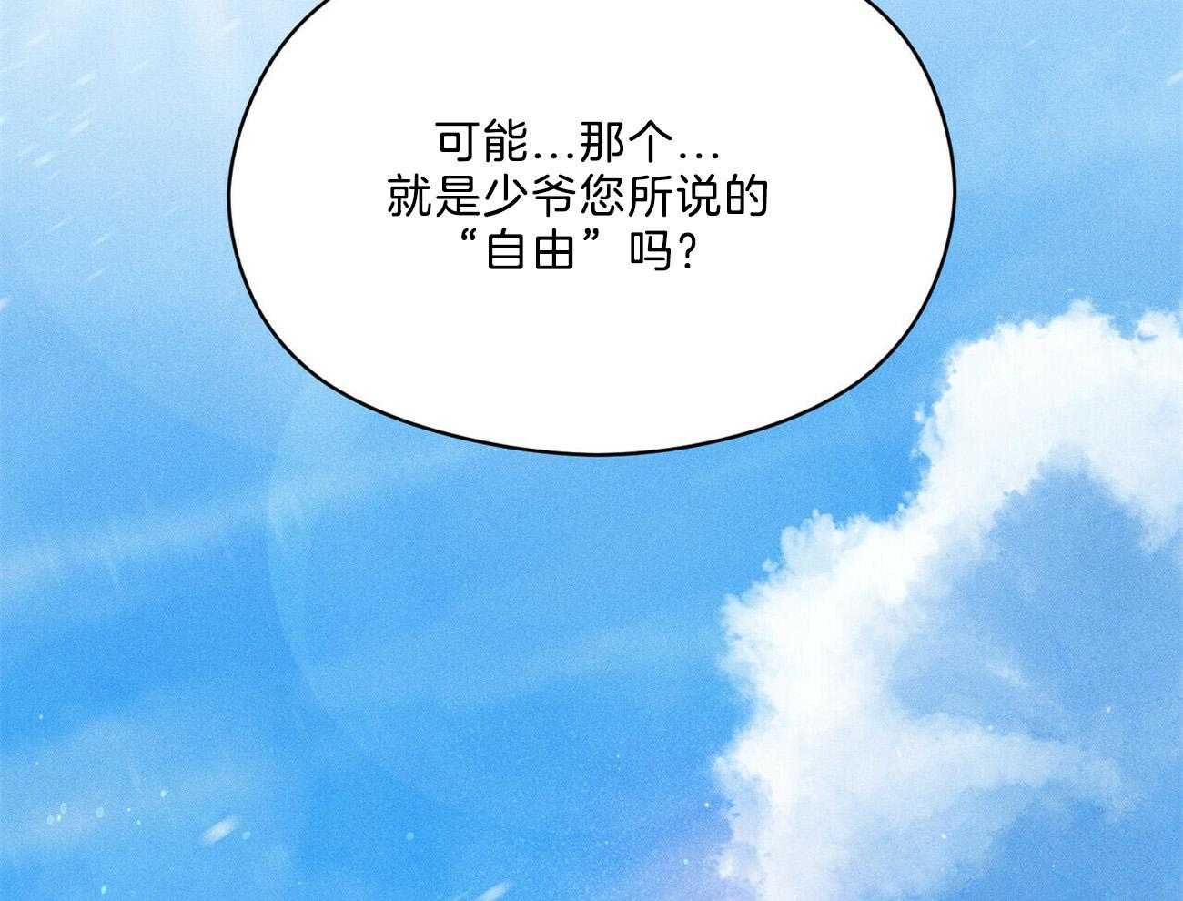 我这样喜欢你 第37话 第64页