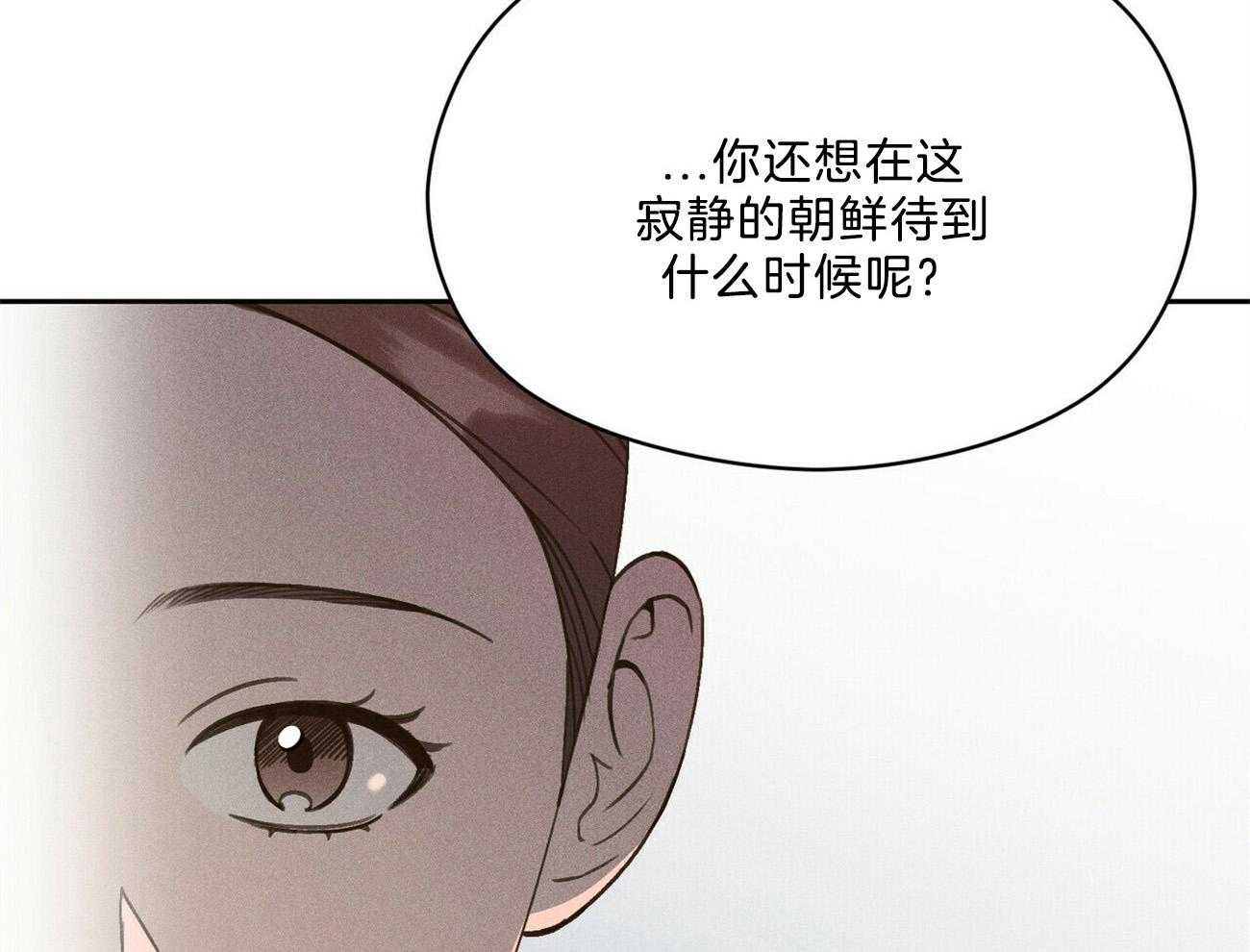 我这样喜欢你 第37话 第68页