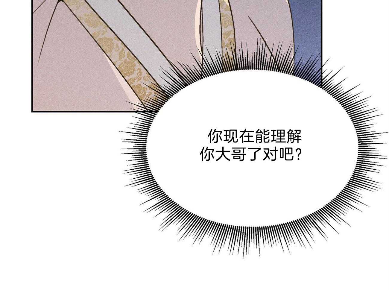 我这样喜欢你 第38话 第39页