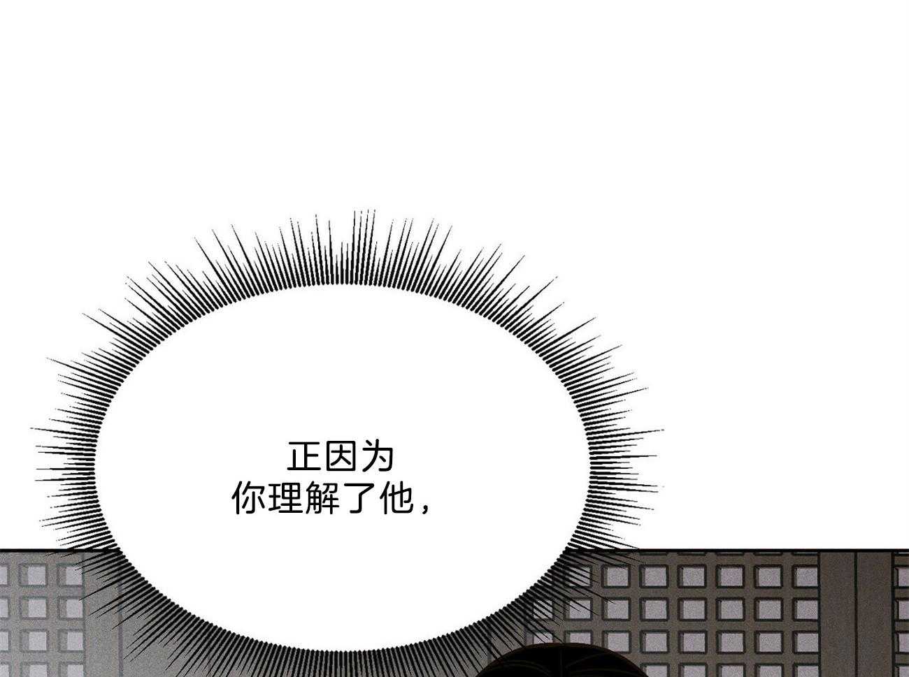 我这样喜欢你 第38话 第40页