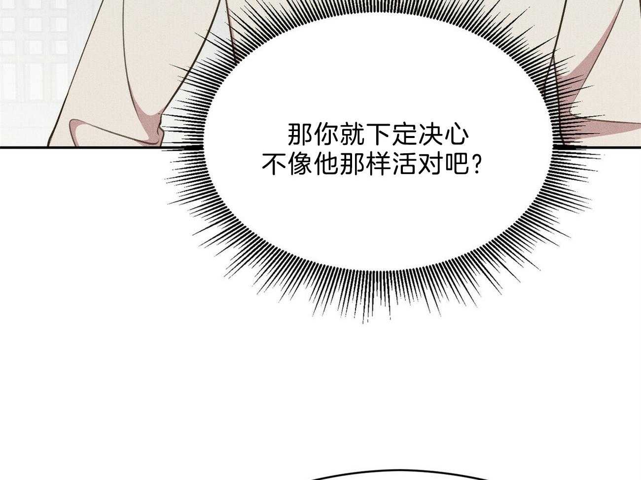 我这样喜欢你 第38话 第42页