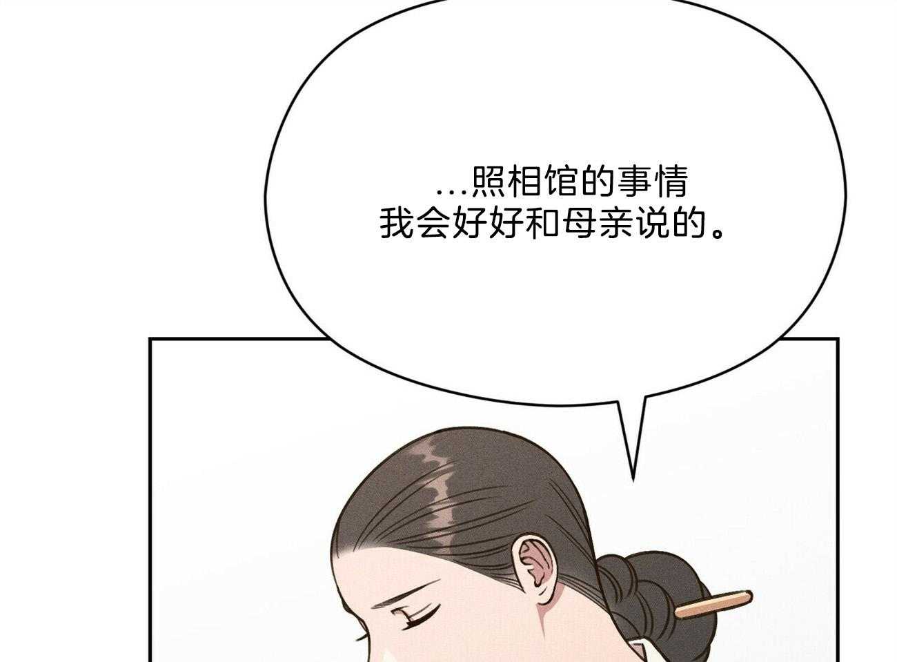 我这样喜欢你 第38话 第43页