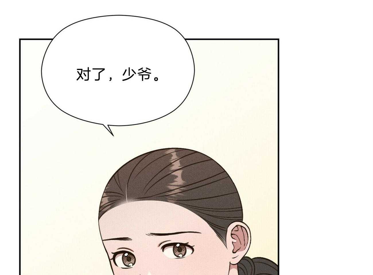 我这样喜欢你 第38话 第46页