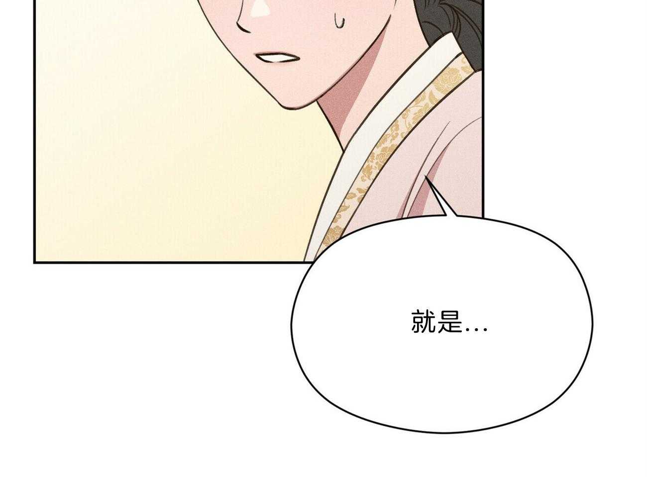 我这样喜欢你 第38话 第47页