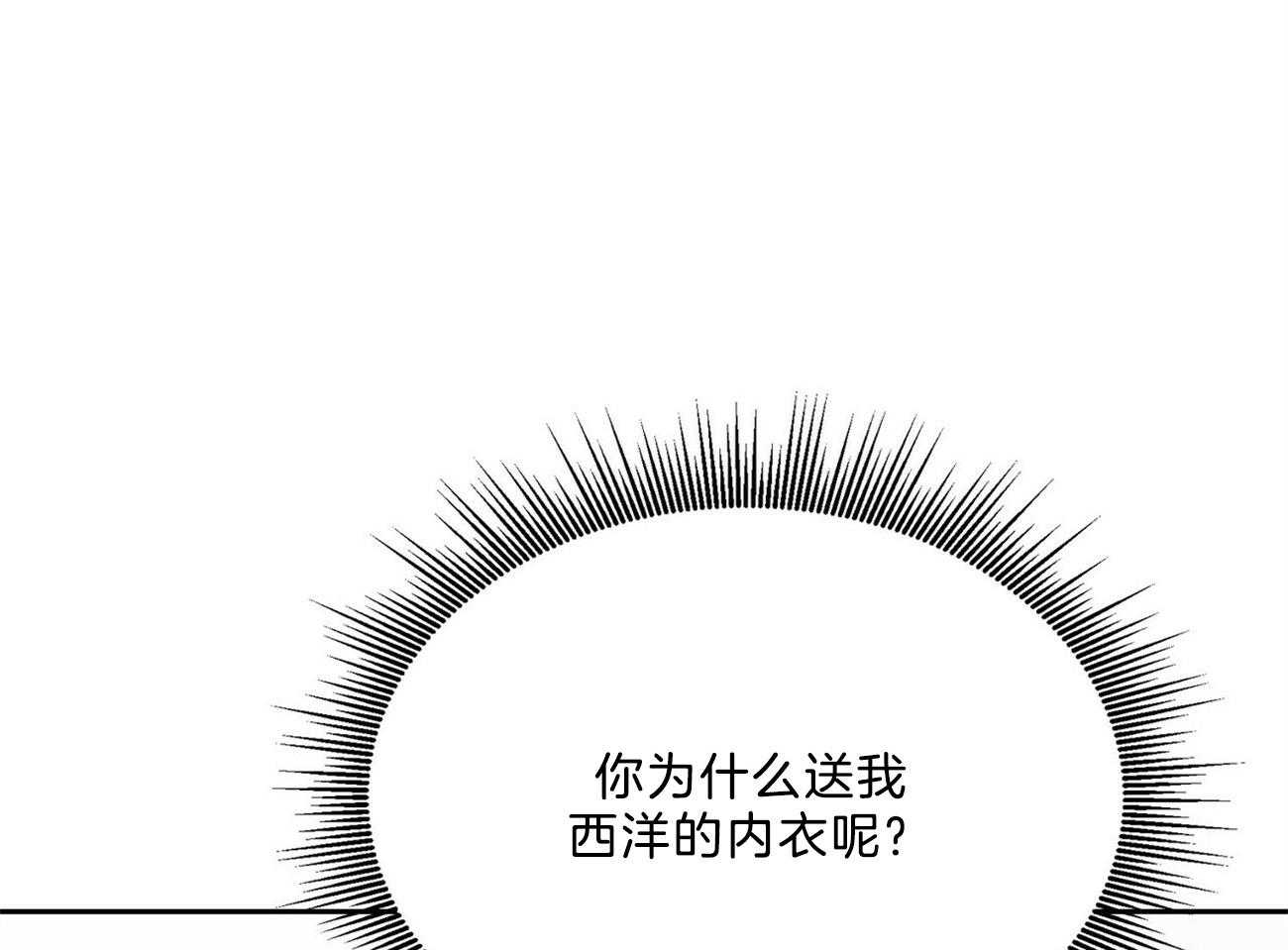 我这样喜欢你 第38话 第52页