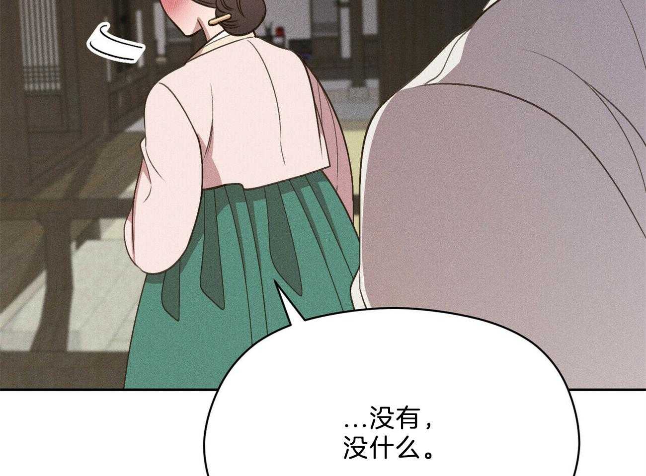 我这样喜欢你 第38话 第57页