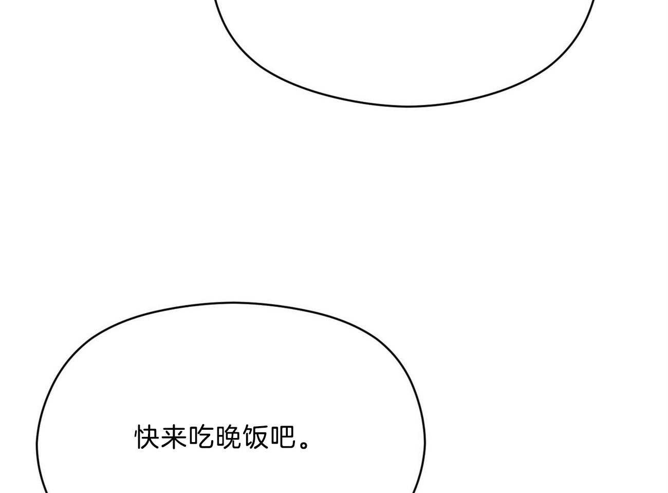 我这样喜欢你 第38话 第58页