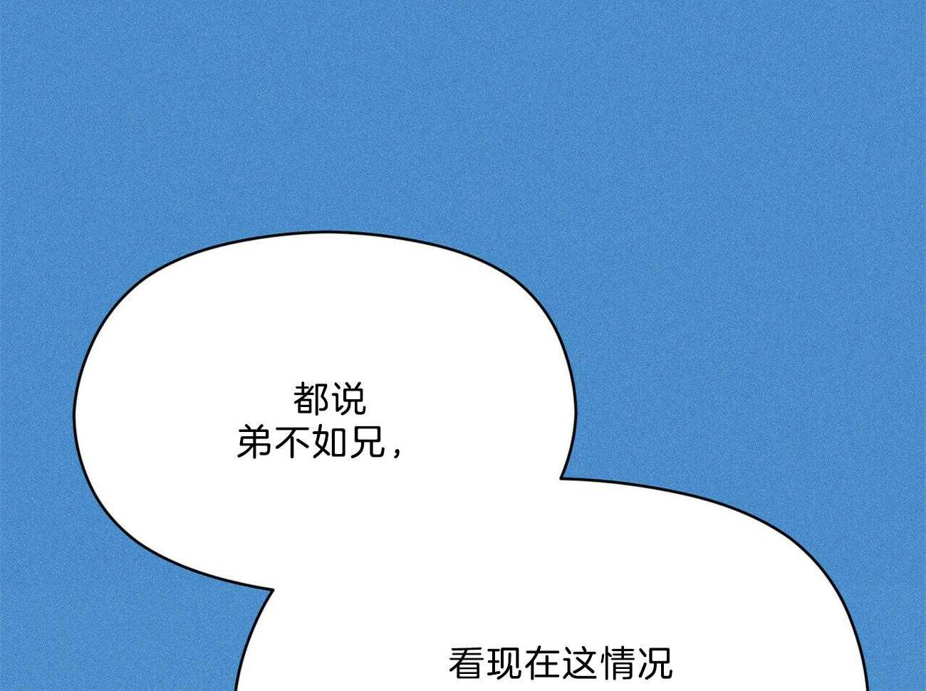 我这样喜欢你 第38话 第64页