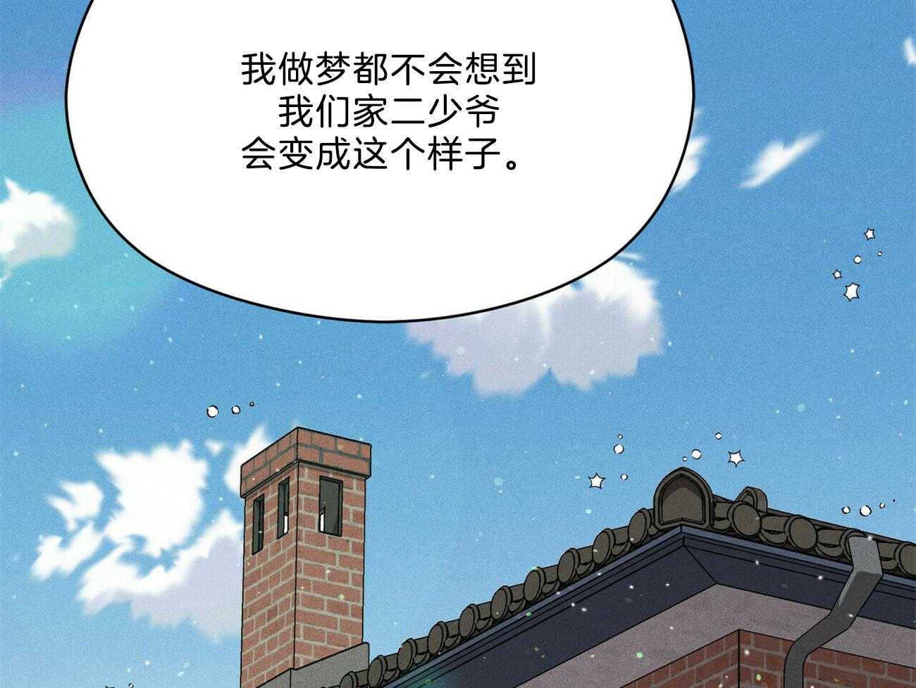 我这样喜欢你 第38话 第66页