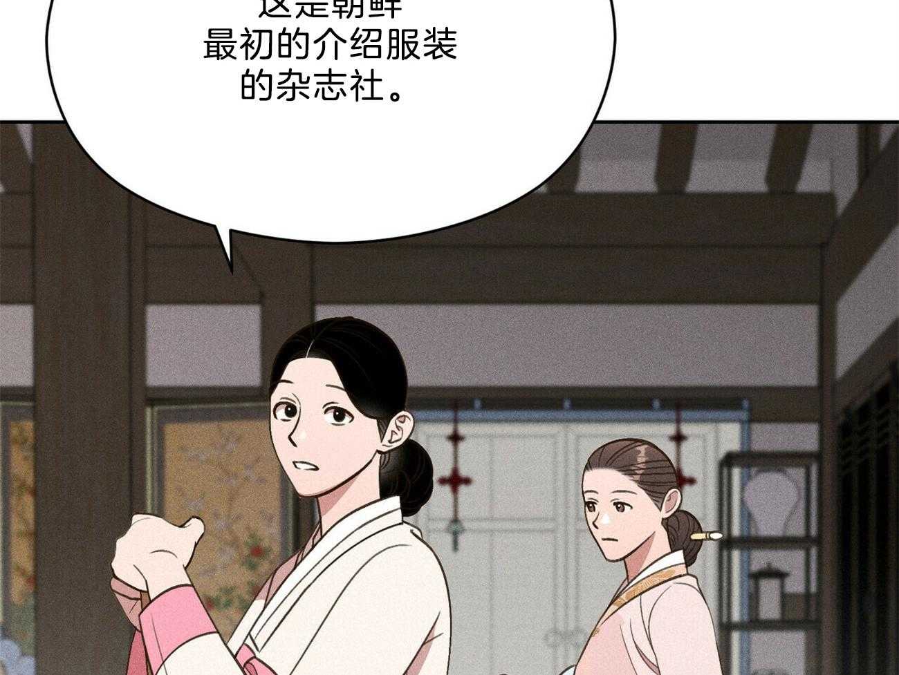 我这样喜欢你 第38话 第71页