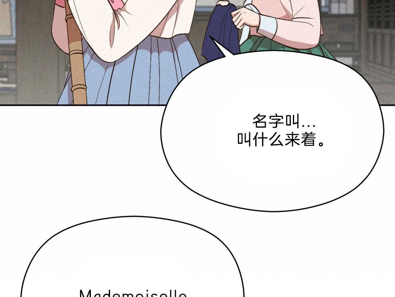 我这样喜欢你 第38话 第72页