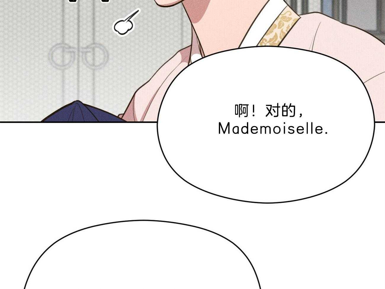 我这样喜欢你 第38话 第74页