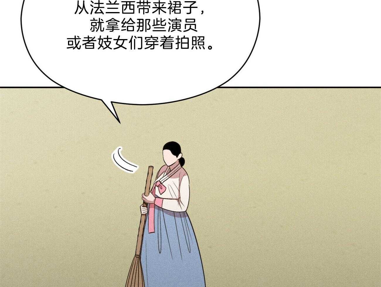 我这样喜欢你 第38话 第75页