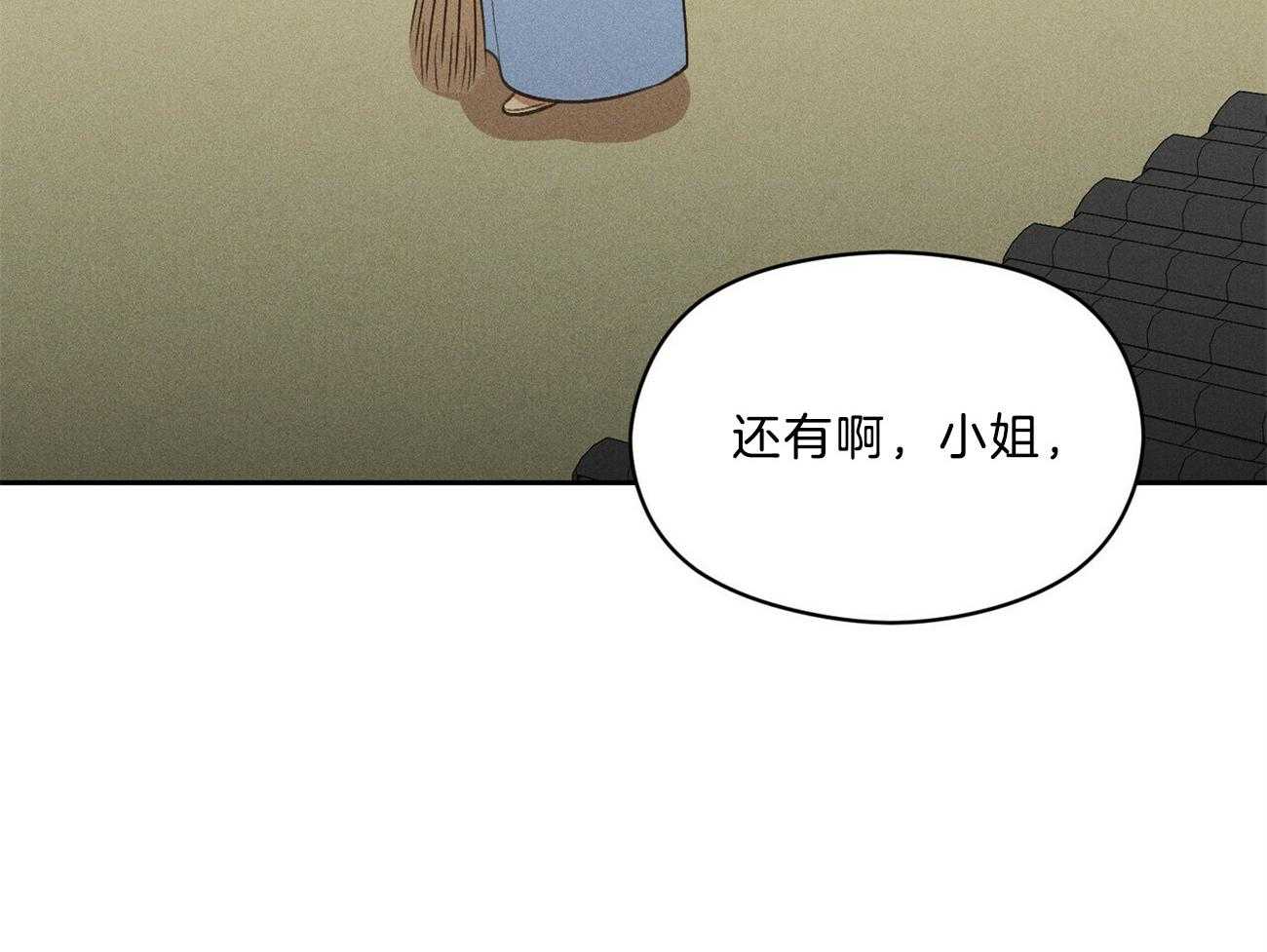 我这样喜欢你 第38话 第76页