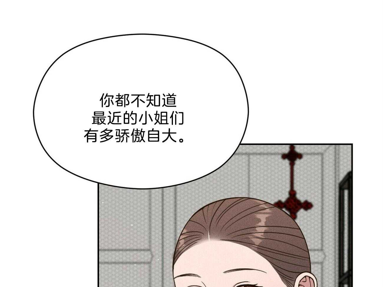 我这样喜欢你 第38话 第77页