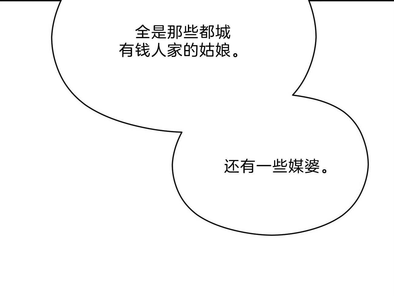 我这样喜欢你 第38话 第81页