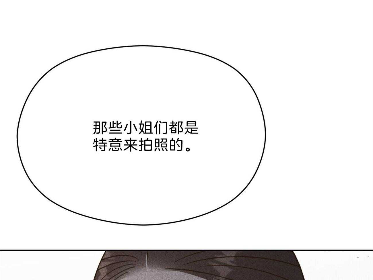 我这样喜欢你 第38话 第82页