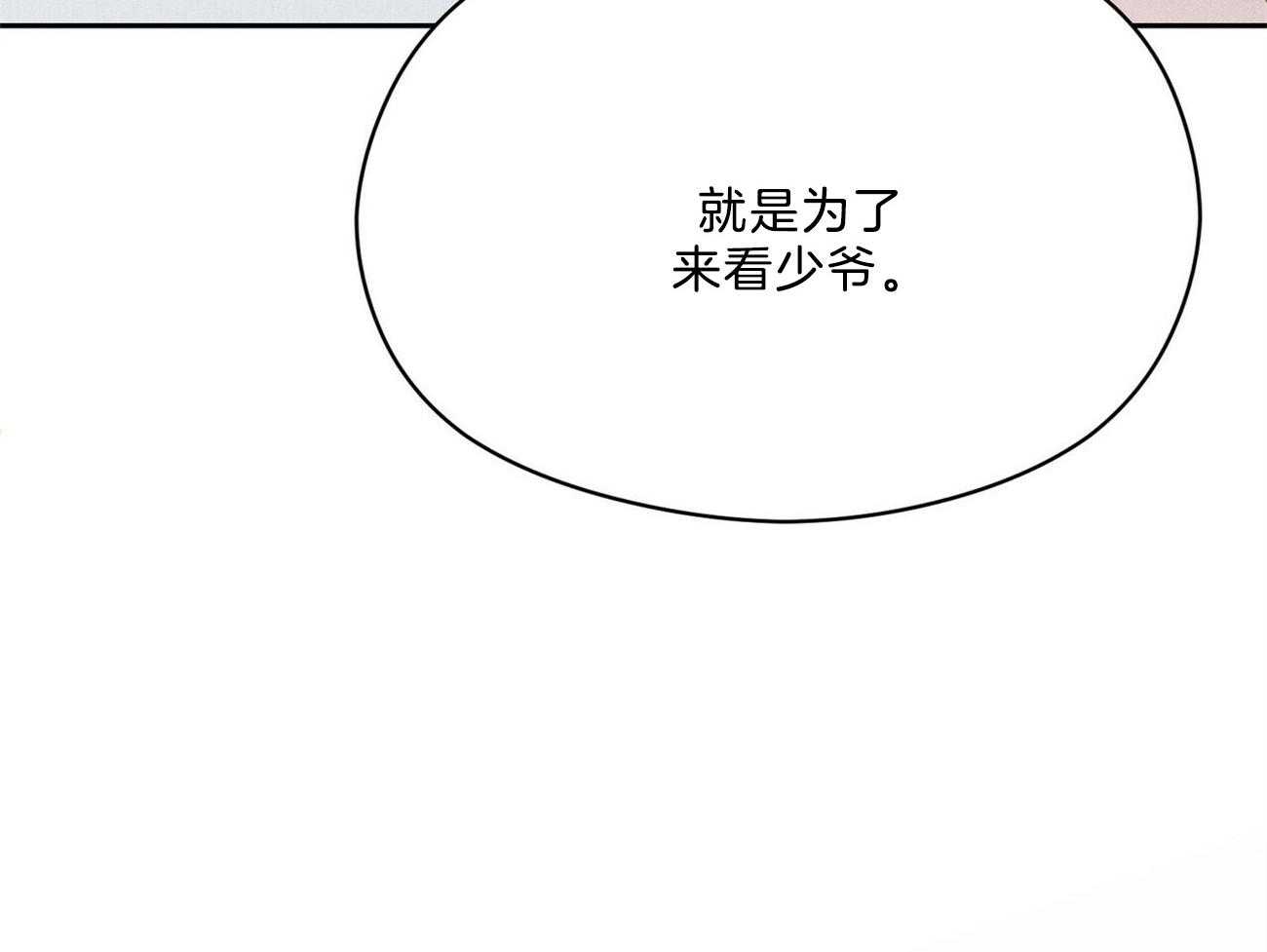 我这样喜欢你 第38话 第84页