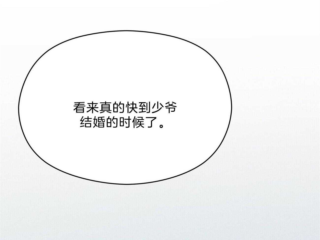 我这样喜欢你 第38话 第85页