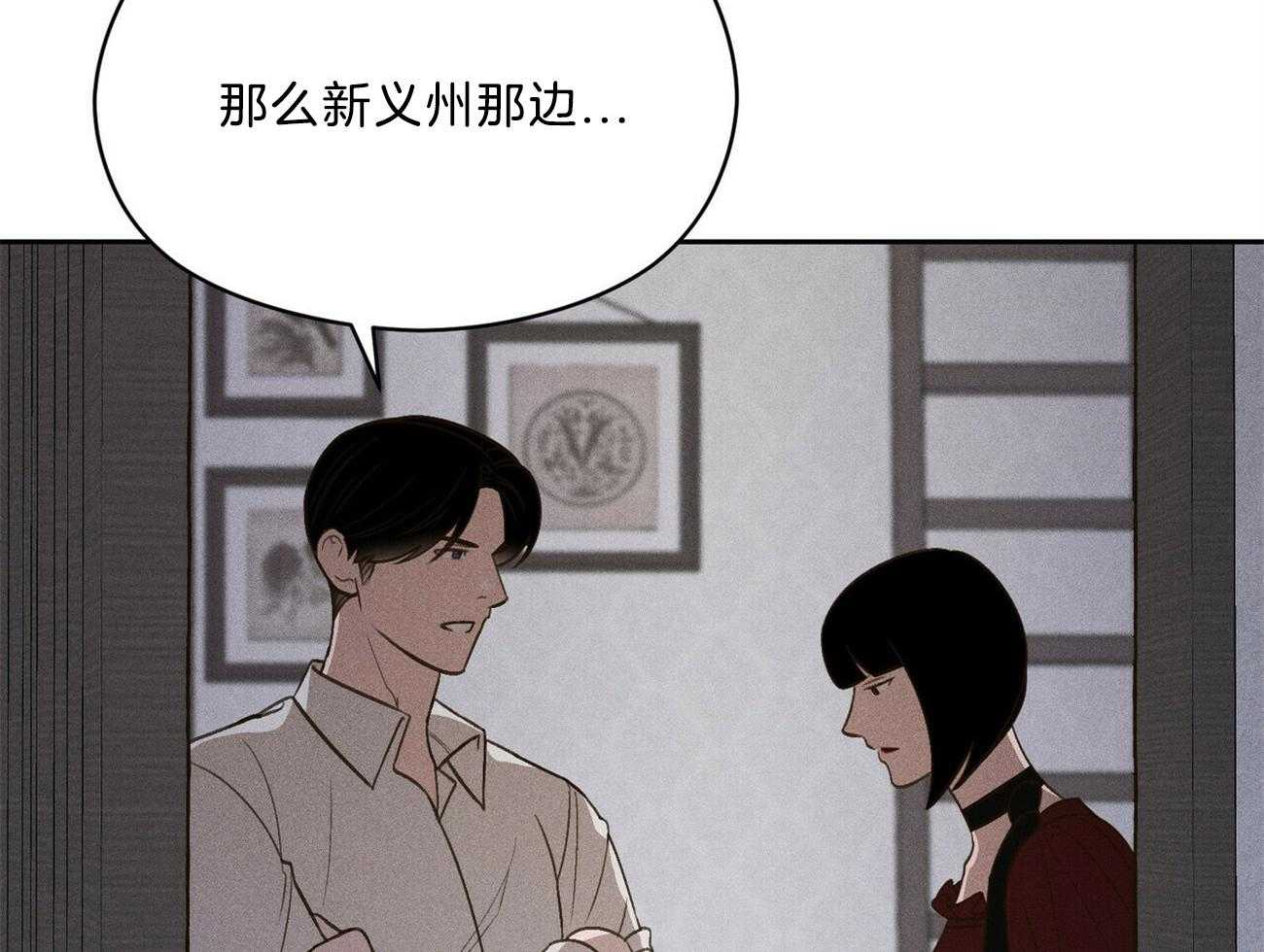 我这样喜欢你 第39话 第5页