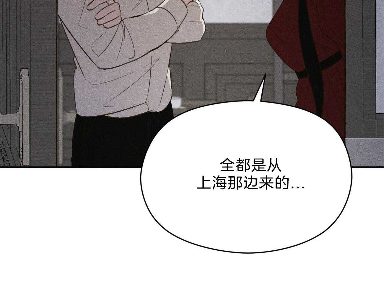 我这样喜欢你 第39话 第6页