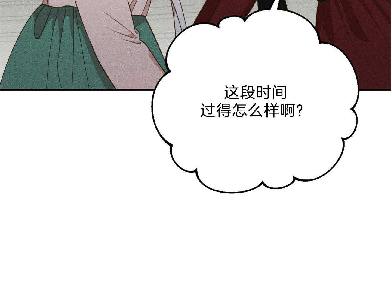 我这样喜欢你 第39话 第14页