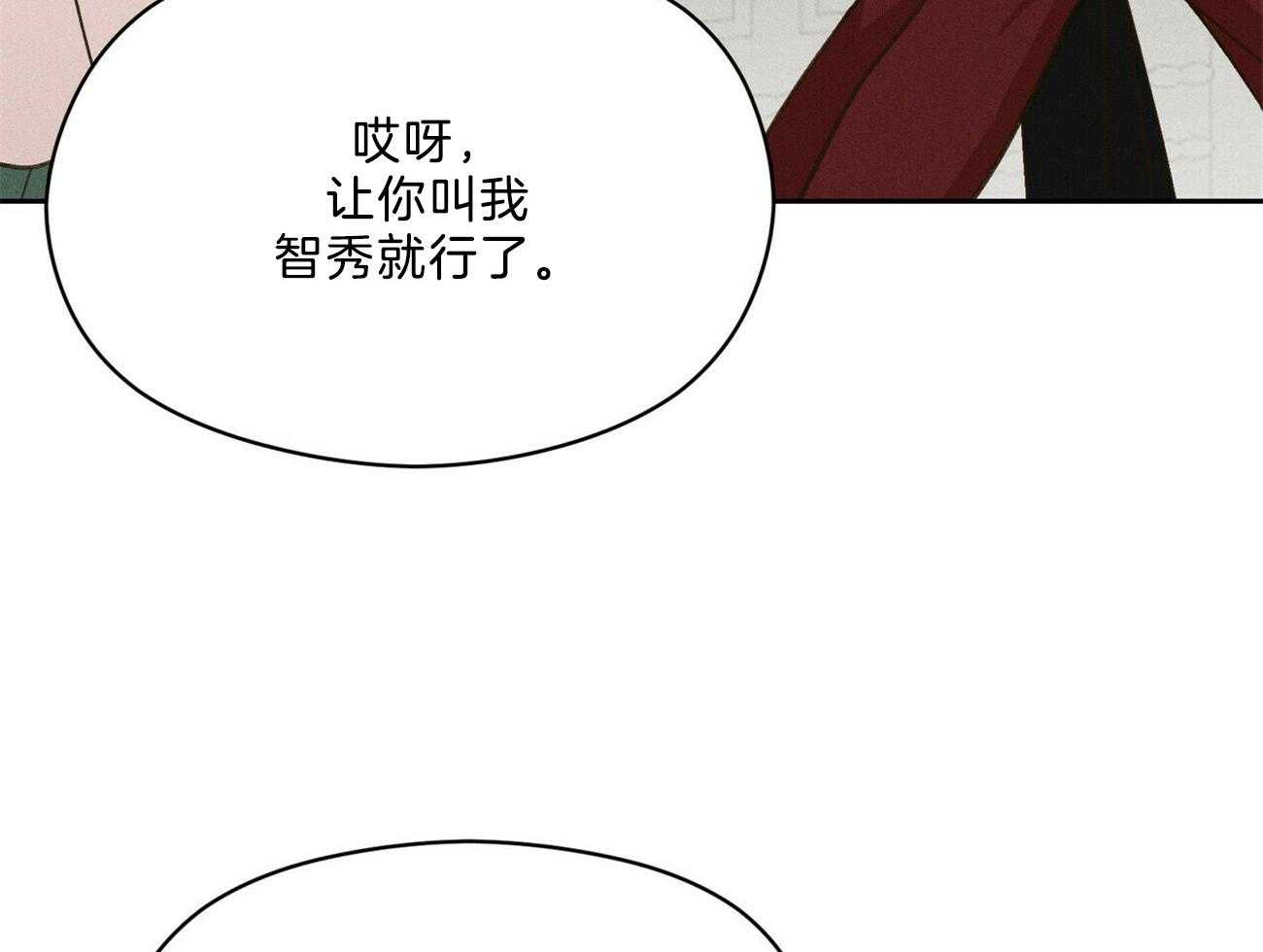 我这样喜欢你 第39话 第17页