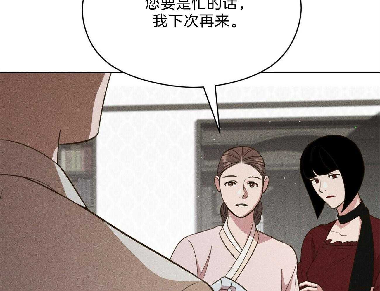 我这样喜欢你 第39话 第23页